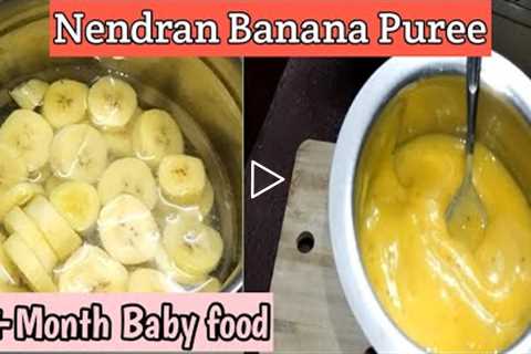 Nendran banana porridge for 6+month babies|kerala banana puree tamil|6+month baby food tamil|