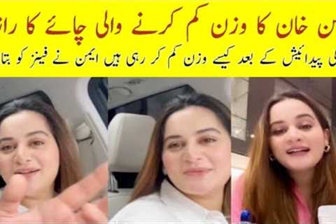 Aiman Khan Shared Her Weight LOSS Herbal Tea Secret - Weight loss Home madd tea 😍 #aimankhan