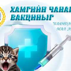 Муурны вакцин