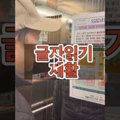 일상재활이 가장 좋은 재활 / 남편간병일지