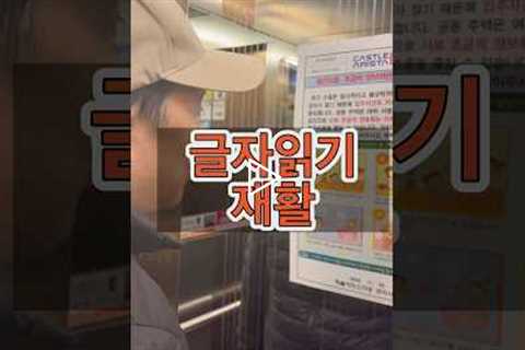 일상재활이 가장 좋은 재활 / 남편간병일지