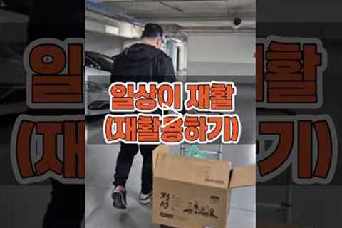 일상이 재활! 재활용하기도 너무 소중해! 뇌병변환자와 함께하는 매일. 가정간병