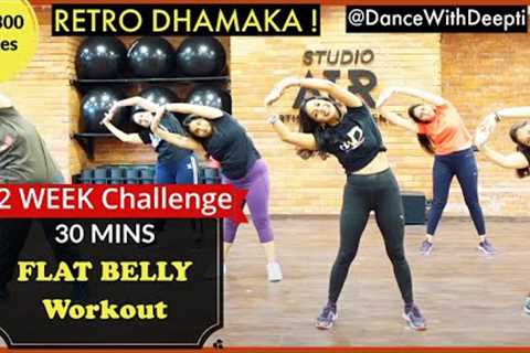 DWD118 - 30mins Daily BELLY FAT BURN Workout | RETRO SPECIAL | Lose weight 3-5kgs #dancewithdeepti